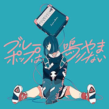 Sangatsu No Phantasia - Blue Pop Reverberation