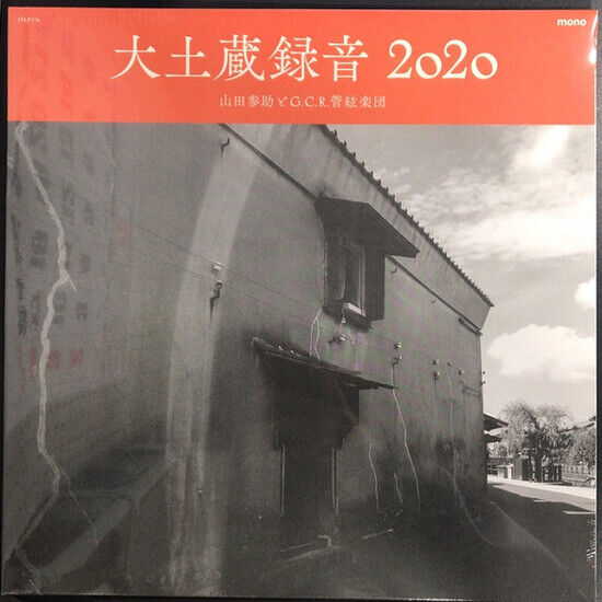 Yamada, Sansuke - Oodozou Rokuon 2020