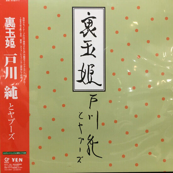 Togawa, Jun & Yappoos - Ura Tamahime -Ltd-