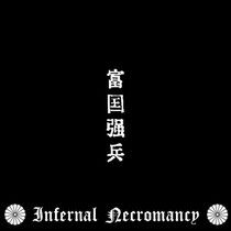 Infernal Necromancy - Fukoku Kyouhei