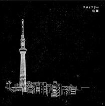 Ino, Hidefumi - Skytree/Witchcraft -Ltd-