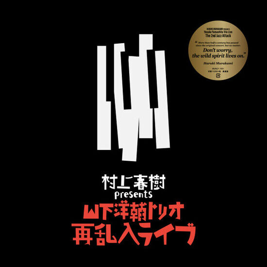 Yamashita, Yosuke -Trio- - Murakami Haruki..
