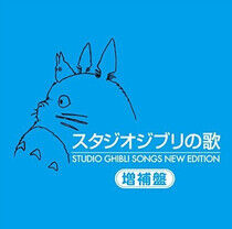 OST - New.Studio Ghibli.. -Hq-