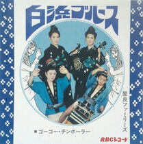 Yara Families - Shirahama Blues/Go Go..