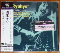 Hino, Motohiko -Quartet- - Sailing Ice -Bonus Tr-