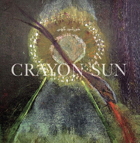 Crayon Sun - Crayon Sun