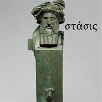 THEOXENIA - (Adventures in) Stasis (Vinyl)