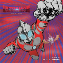 Scot Stafford - Ultraman: Rising (Vinyl)