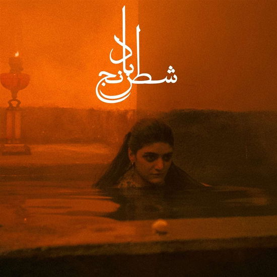 SHEIDA GHARACHEDAGHI & MOHAMMAD REZA ASLANI - CHESS OF THE WIND (Vinyl)