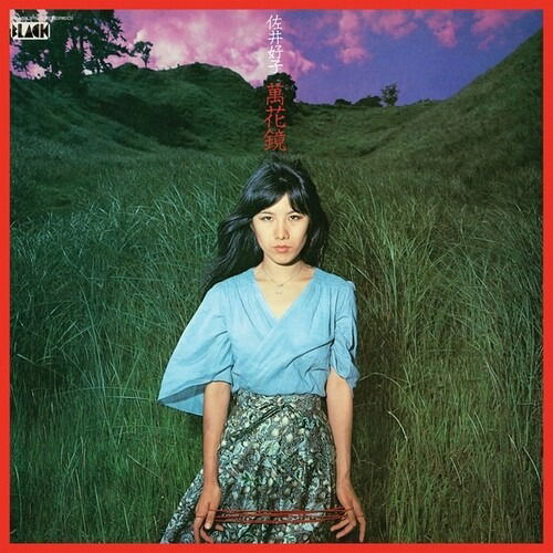YOSHIKO SAI - MANGEKYOU (Vinyl)