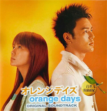 Naoki Sato - Orange Days (Vinyl)