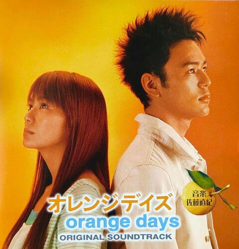 Naoki Sato - Orange Days (Vinyl)
