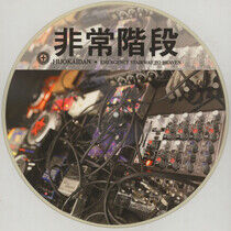 Hijokaidan - Emergency -Lp+CD-