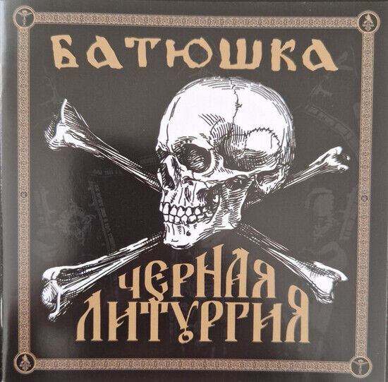 Batushka - Czernaya.. -CD+Dvd-