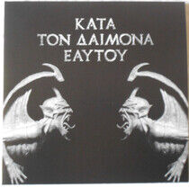 Rotting Christ - Kata Ton Daimona.. -Ltd-