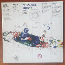 Shinozaki, Ayako - Music Now For Harp