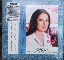 Nagat - Eyoun El Alb -Insert-