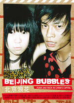 Documentary - Beijing Bubbles