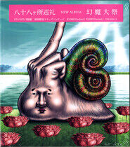 Eightyeightkasho Junrei - Genma Taisai -CD+Dvd-
