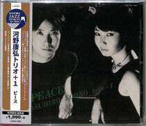 Yasuhiro, Kohno -Trio- - Peace -Ltd/Remast-