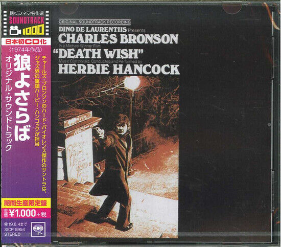 Hancock, Herbie - Death Wish -Ltd/Reissue-