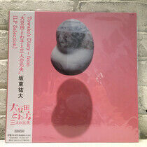 Yuta, Bandoh - Towako's Diary -Ltd-
