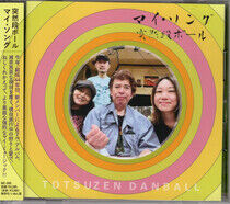 Totsuzen Danball - My Song