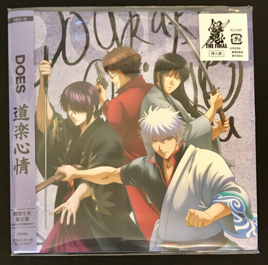 Does - Douraku Shinjou -Ltd-
