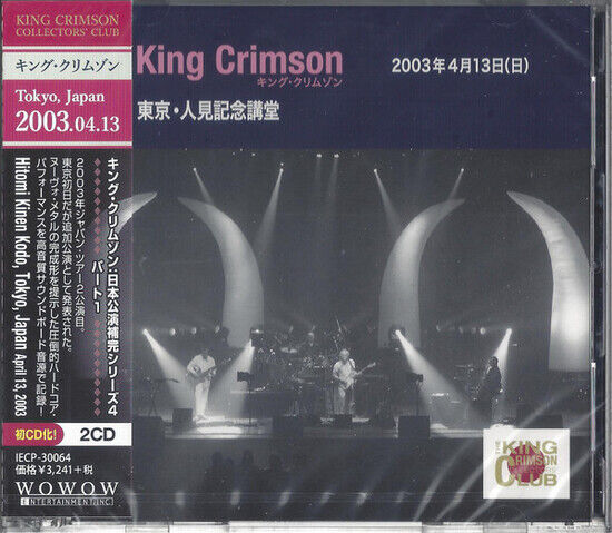 King Crimson - 2003-04-13 Hitomi..