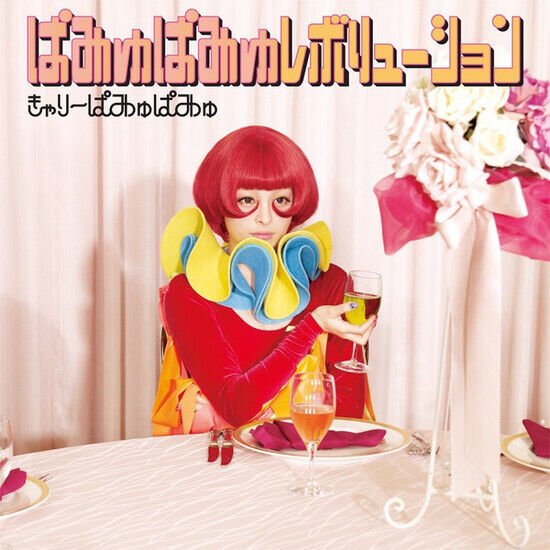 Kyary Pamyu Pamyu - Pamyu Pamyu.. ( Ltd. Vinyl)