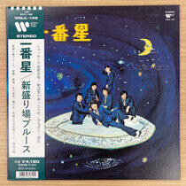 Satomi, Hiroshi & Ichiban - Shin Sakariba Blues -Rsd-