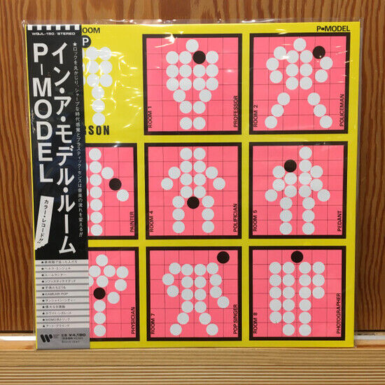 P-Model - In a Model Room (Japan Import Vinyl edition)
