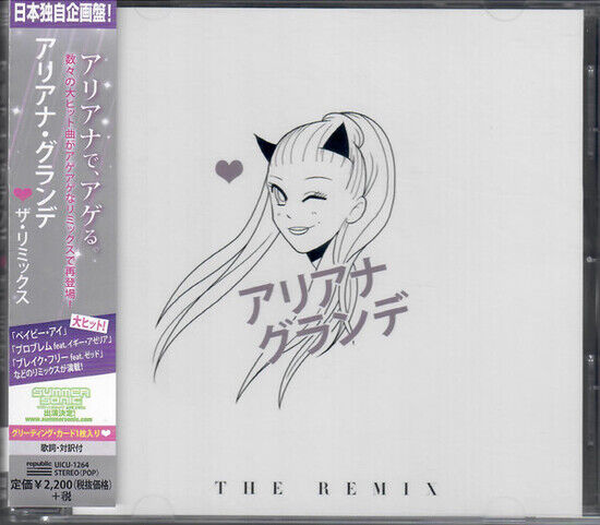 Grande, Ariana - Remix