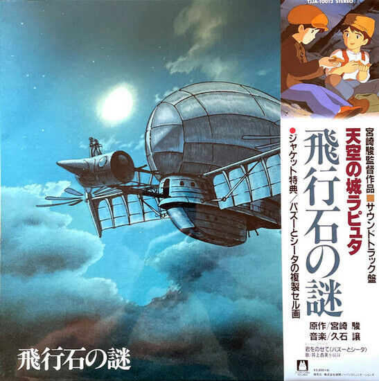 ORIGINAL SOUNDTRACK  - Castle In The Sky (Hikouseki No Nazo) - LP