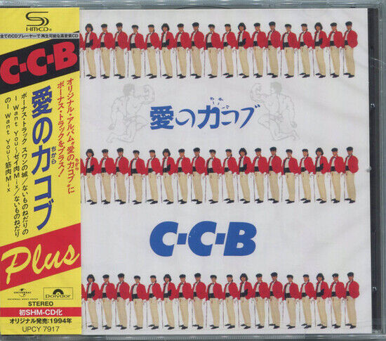 C-C-B - Ai No Chikara Kobu -Plus