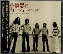Kosaka Chu & Four Joe Hal - Rock Society Urawa(1972..