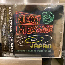 V/A - Next Message From Japan