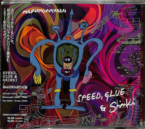 Speed, Glue & Shinki - 1971 Live