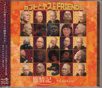 Kabuto & Yasu & Friends - Ryojou Ki-Last.. -CD+Dvd-