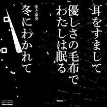 Fuyu Ni Wakarete - Mimi Wo Sumashite -Ltd-