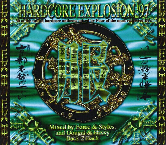 V/A - Hardcore Explosion \'97