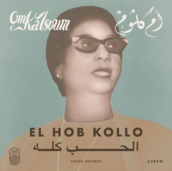 Kalsoum, Oum - El Hob Kollo