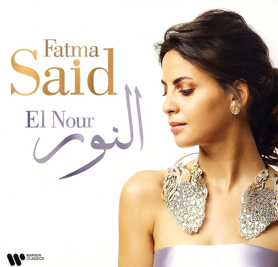 Fatma Said - El Nour (Vinyl) - LP VINYL