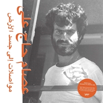 Hajali, Issam: Mouasalat Ila Jacad El Ard (Vinyl)