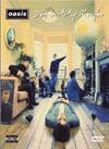 Oasis: Definitely Maybe (DVD)