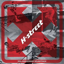 Various Artist - H-Street (Vinyl)